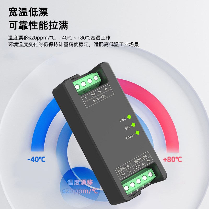 SPE8-NB电能参数采集模块