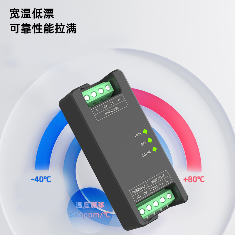 SPE8-NE电能参数采集模块