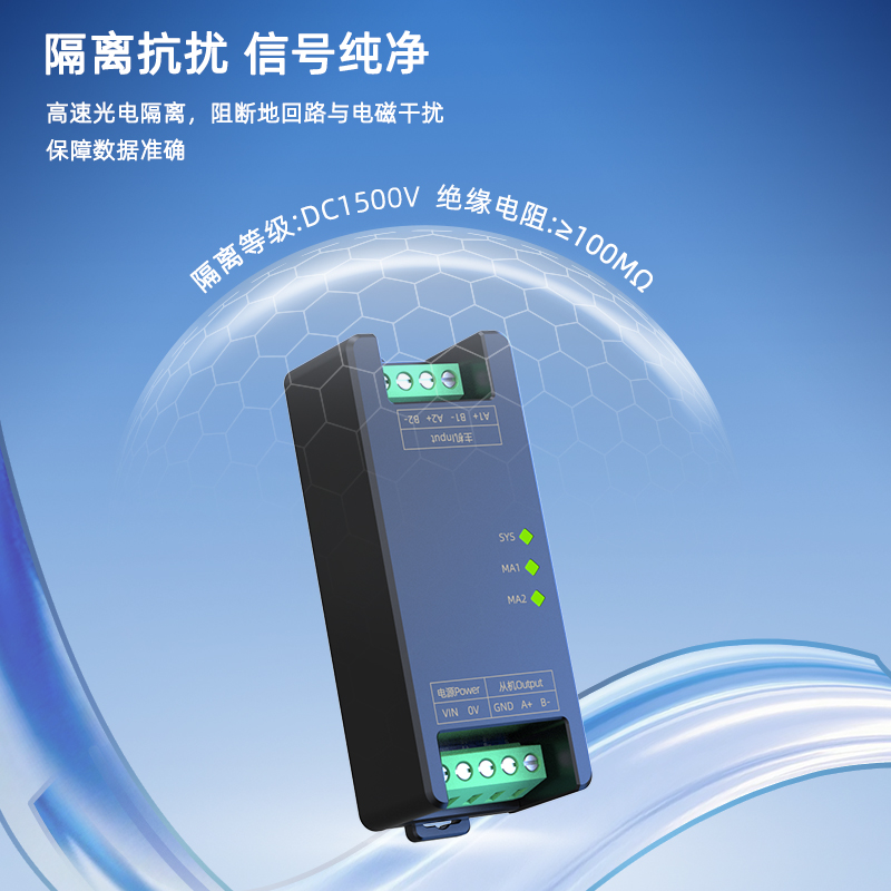 SPC8020-NA两主一从中继器模块