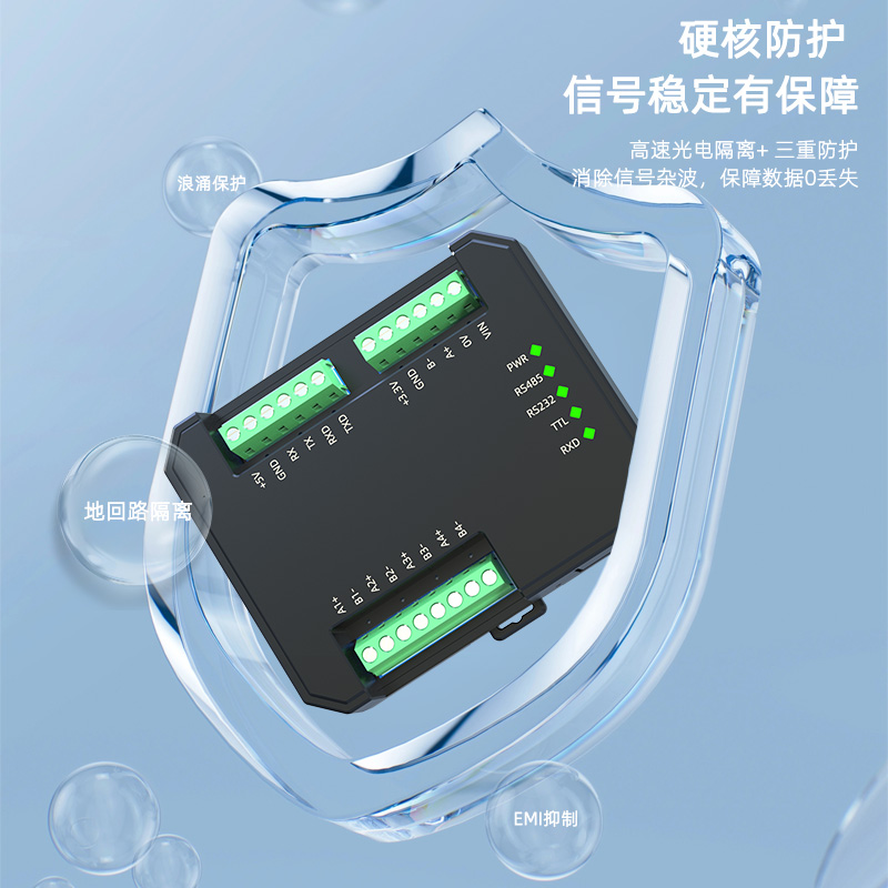 SPC8040-MB一主四从集线器HUB