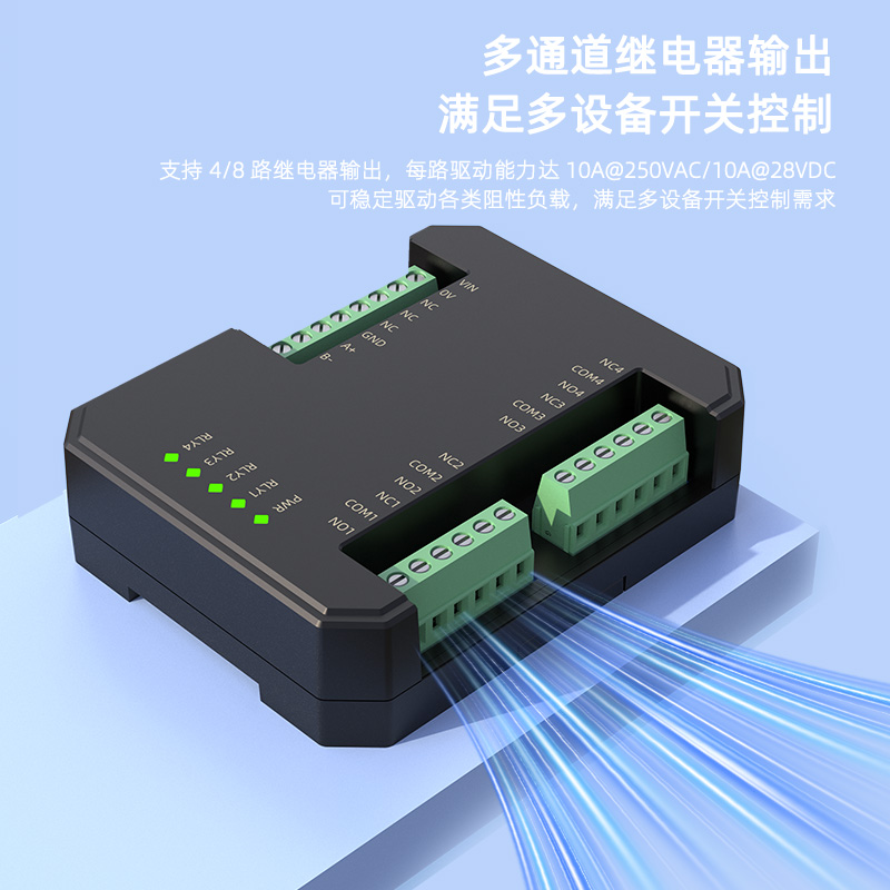 SPD2-MA四通道继电器输出控制模块