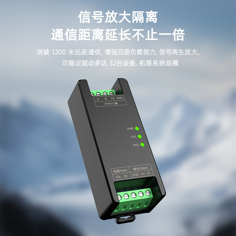 SPC8011-NA 232转485中继器模块