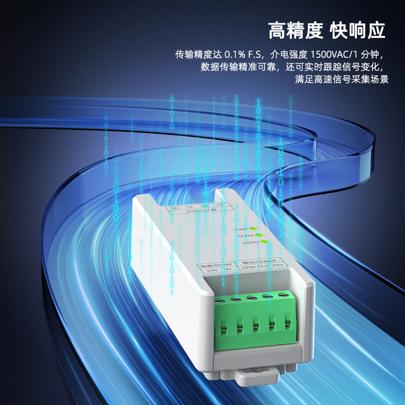 SPS4-NC交流电压隔离变送器