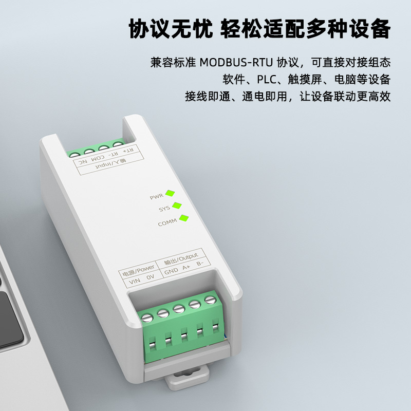 SPT2010-NC单通道热电阻采集模块