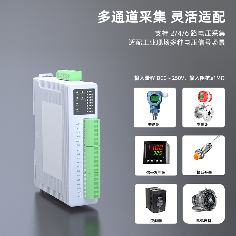 SPA1080-WC直流电压采集模块