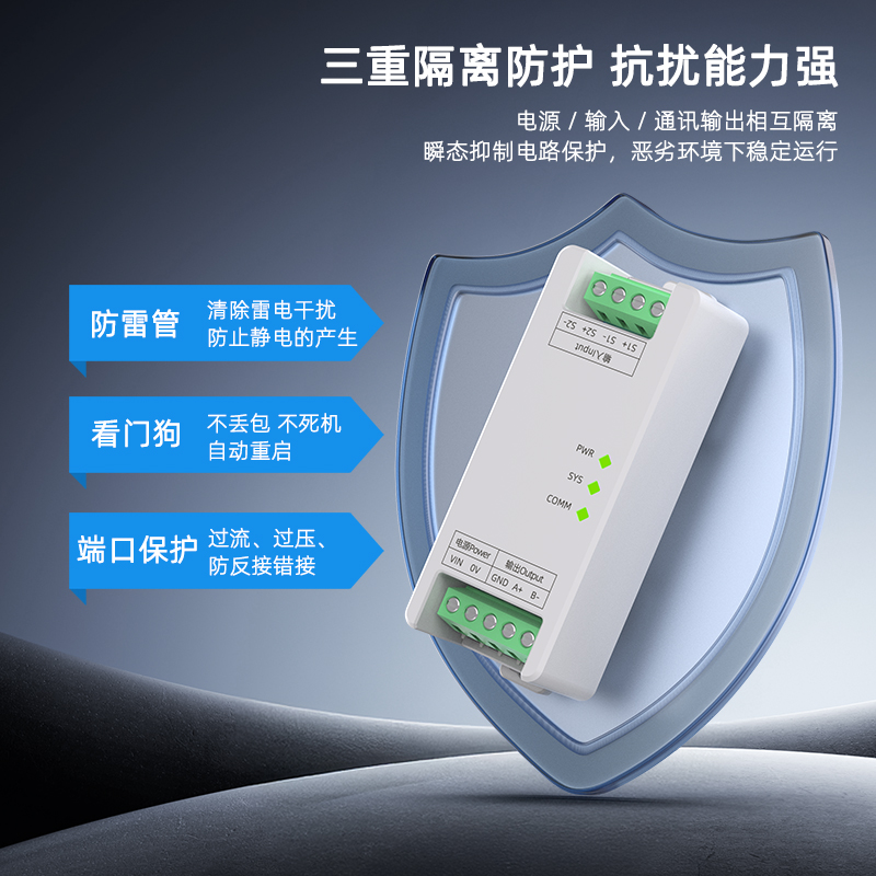 SPA1020-NB直流电压采集模块