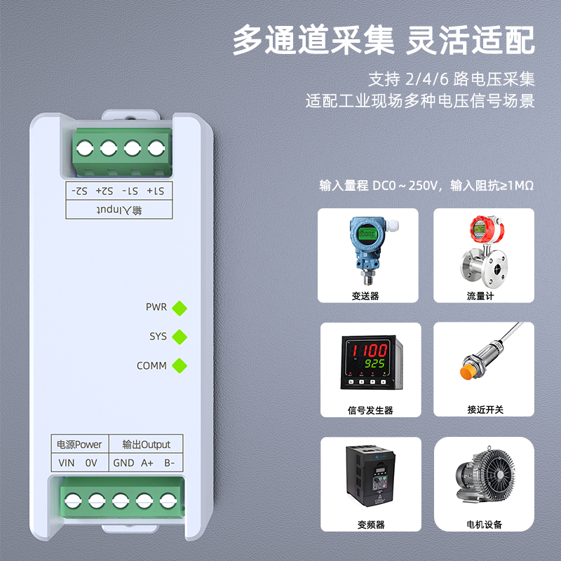 SPA1020-NB直流电压采集模块