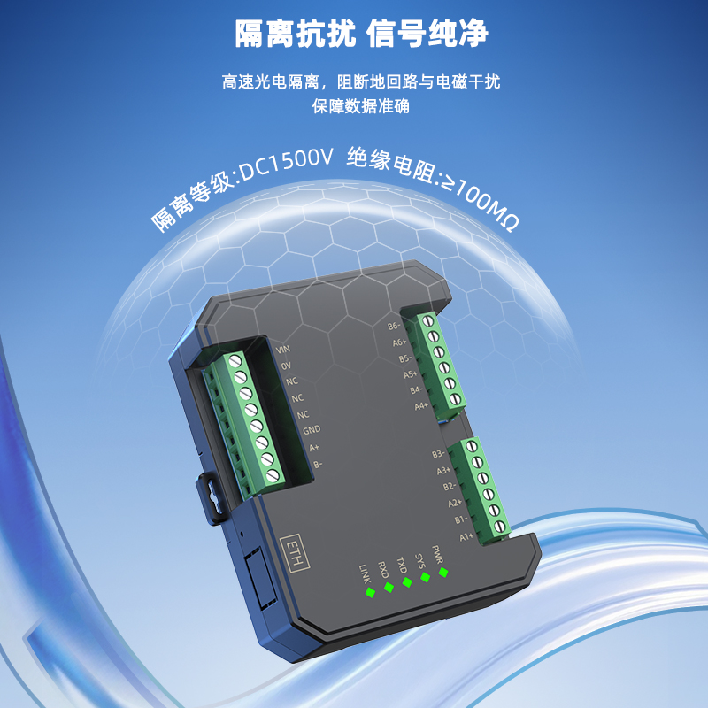 SPC8060-MA多主一从中继器模块