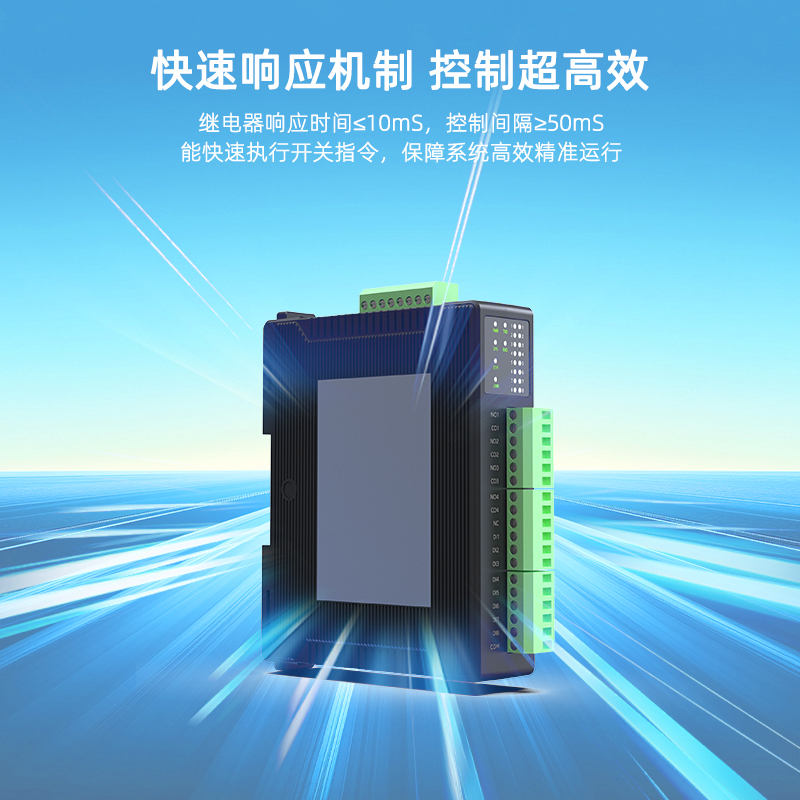 SPD2-WA八通道继电器输出控制模块