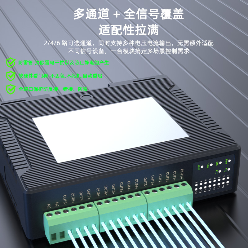 SPV1040-WB四通道模拟量输出模块