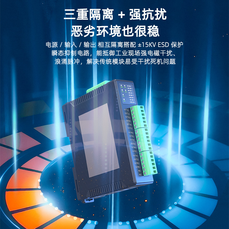 SPV1060-WB六通道模拟量输出模块