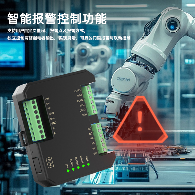 SPM6-MB热电偶信号报警设定器