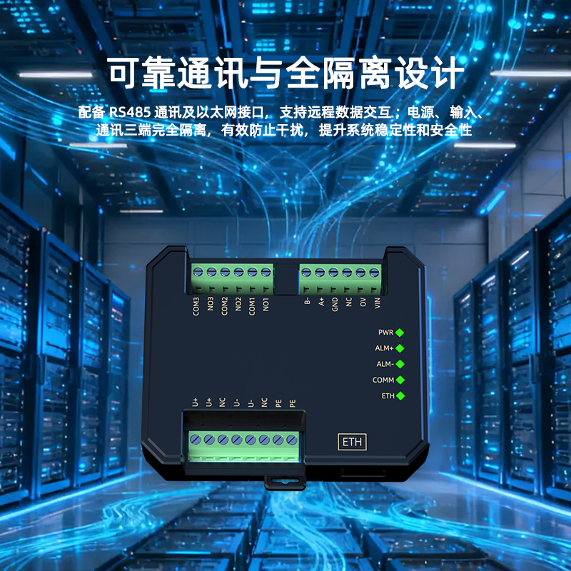 SPM5-MB直流绝缘监控模块