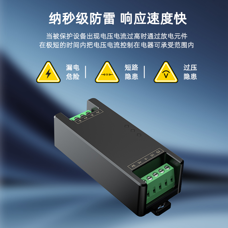 SPM9620防浪涌保护模块
