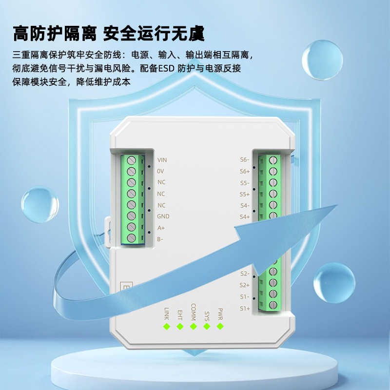 SPT2040-MC四通道热电阻采集模块
