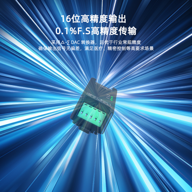 SPV1020-NB两通道模拟量输出模块